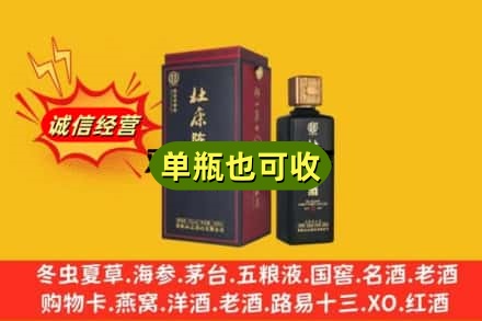 遵义诚信回收杜康